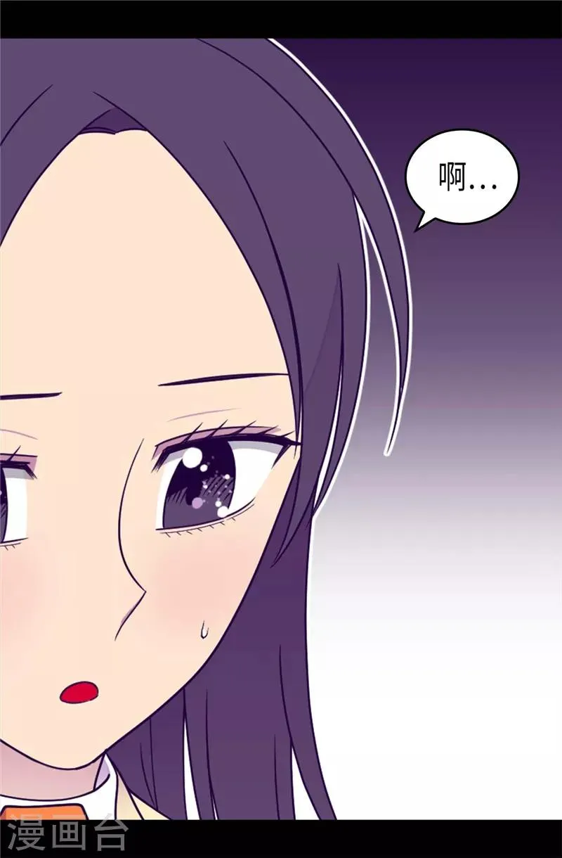 第379话 菲利亚的来信 第15页