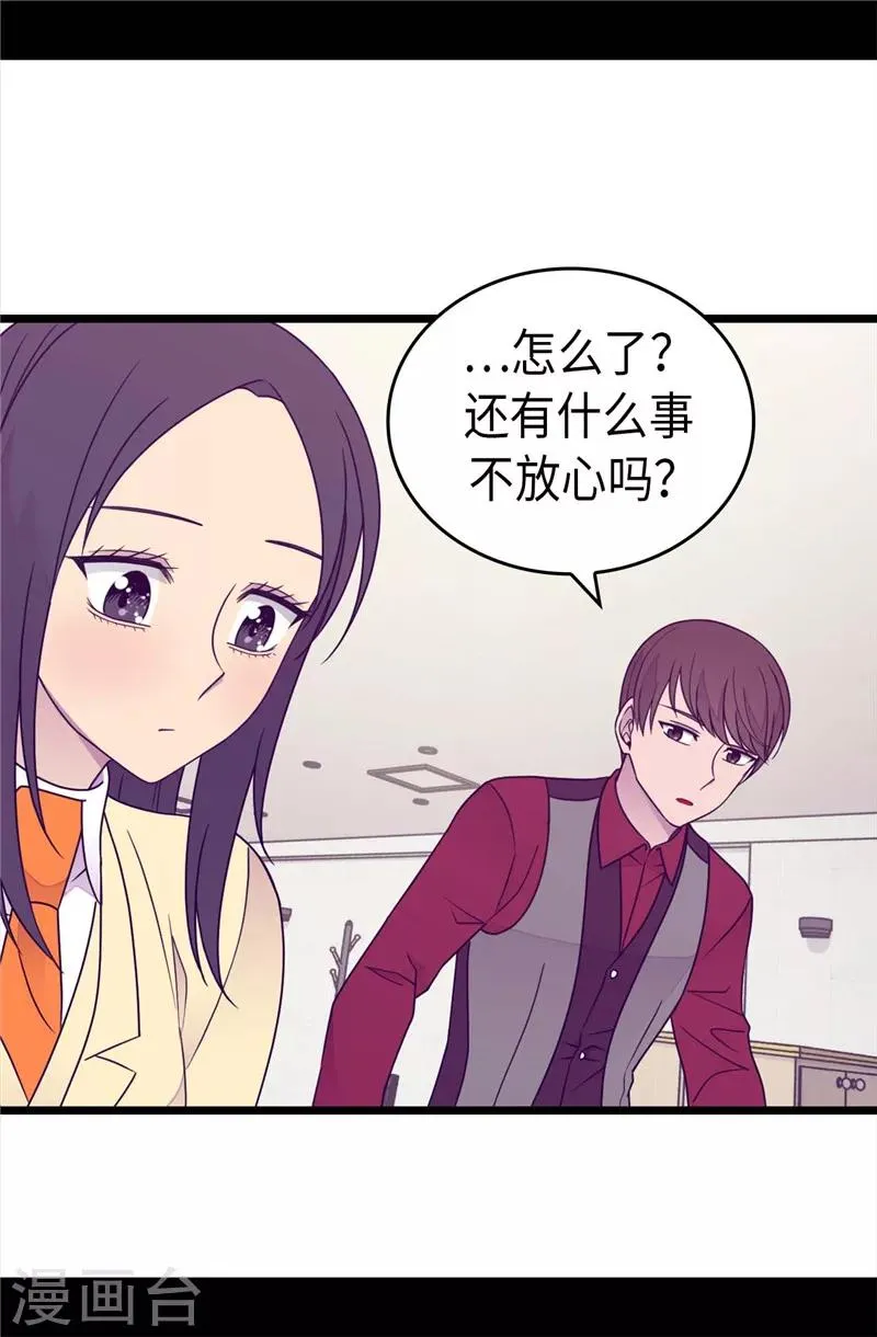 第379话 菲利亚的来信 第16页