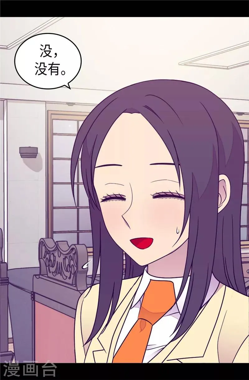 第379话 菲利亚的来信 第17页