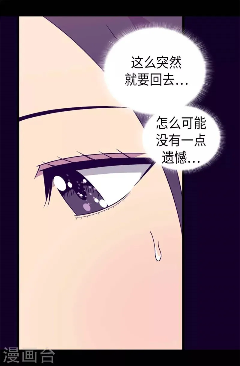 第379话 菲利亚的来信 第19页