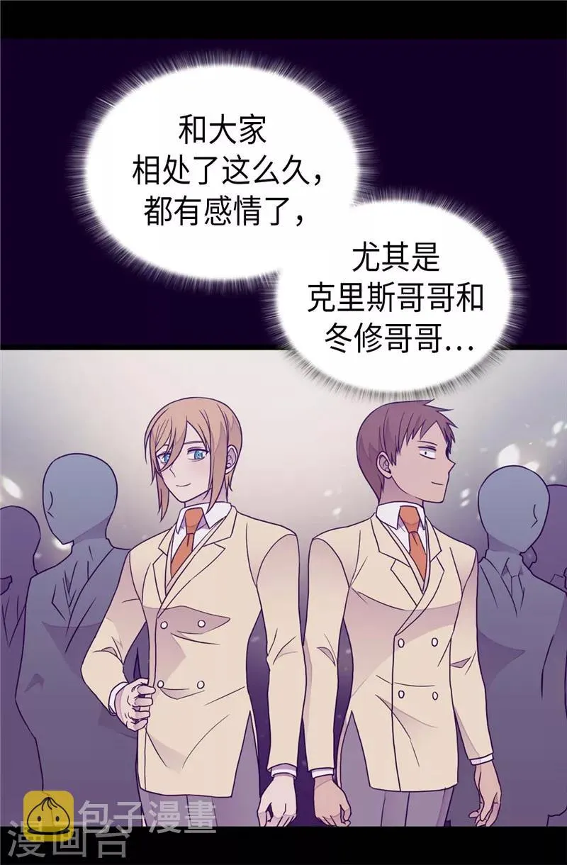 第379话 菲利亚的来信 第20页
