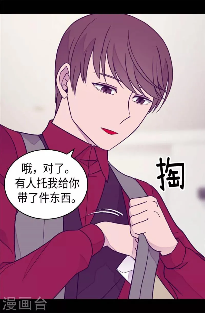 第379话 菲利亚的来信 第23页