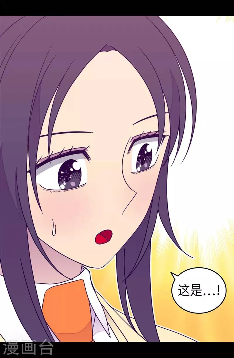 第379话 菲利亚的来信 第25页