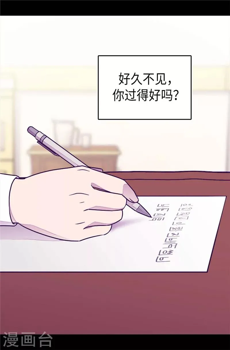 第380话 不再一个人 第4页