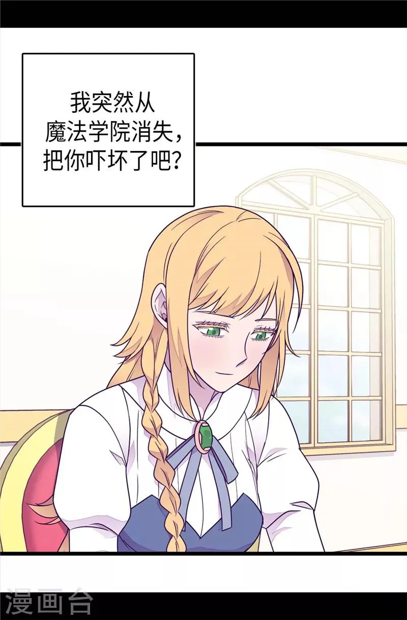 第380话 不再一个人 第5页