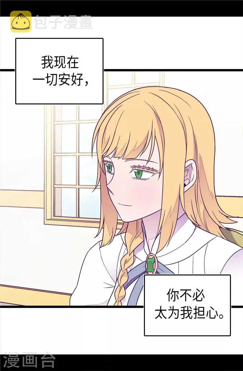 第380话 不再一个人 第6页