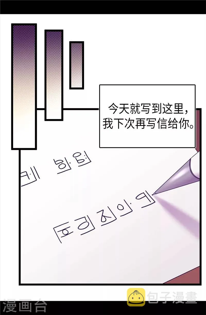 第380话 不再一个人 第10页