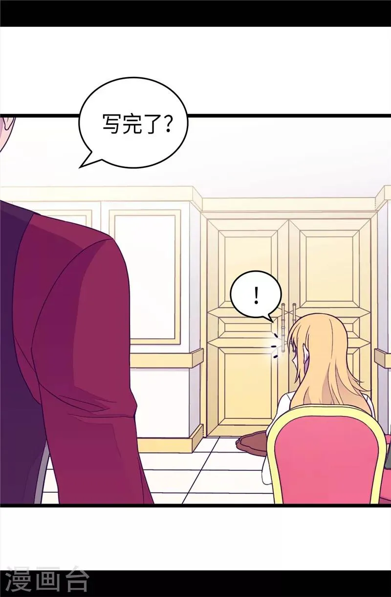 第380话 不再一个人 第12页