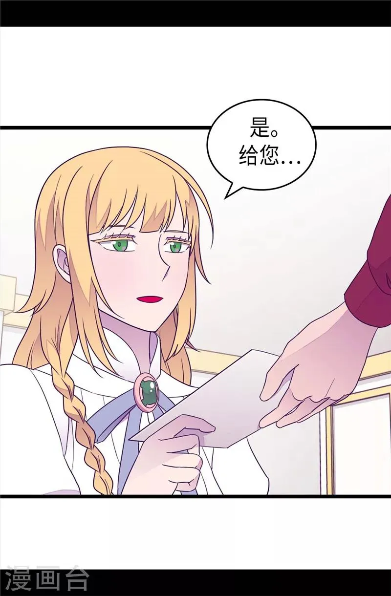 第380话 不再一个人 第13页
