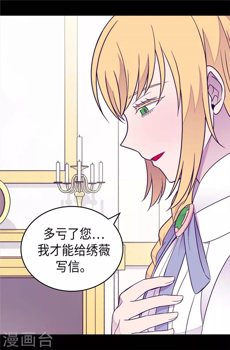第380话 不再一个人 第17页