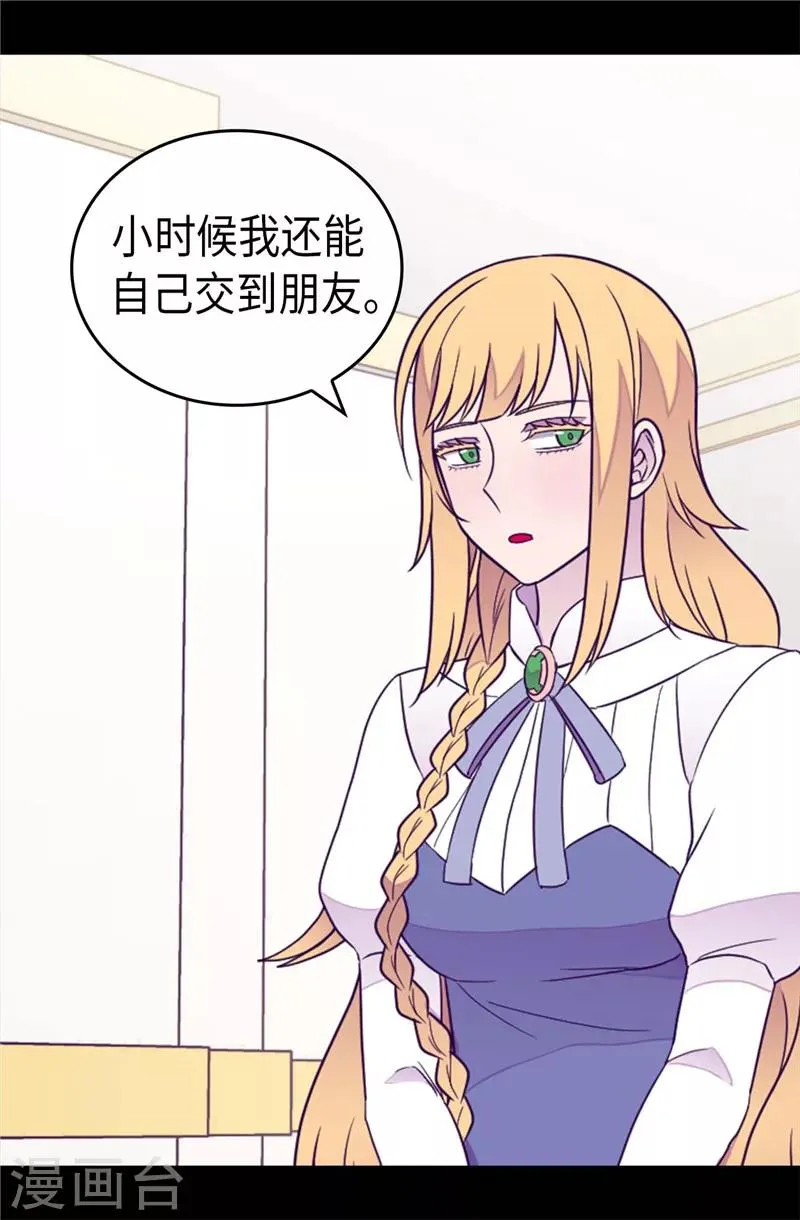 第381话 再忍耐一下 第2页