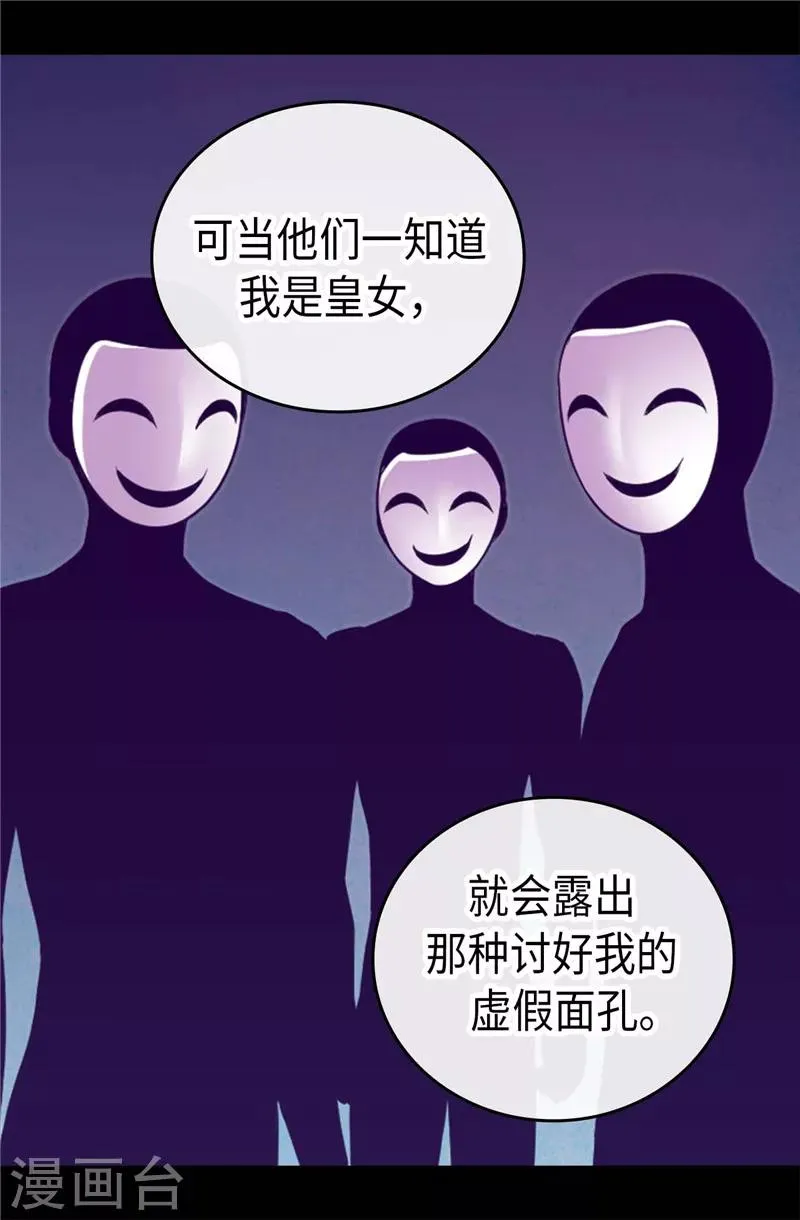 第381话 再忍耐一下 第3页