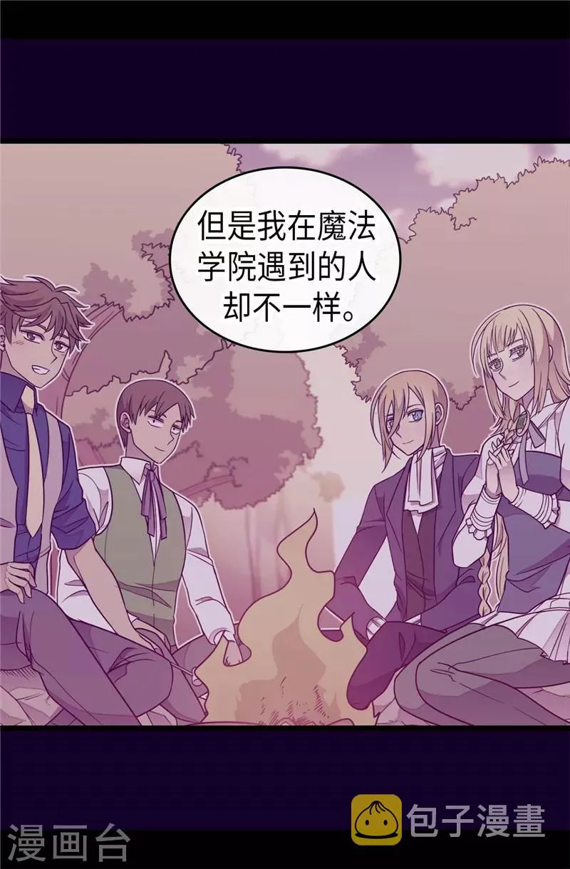 第381话 再忍耐一下 第4页