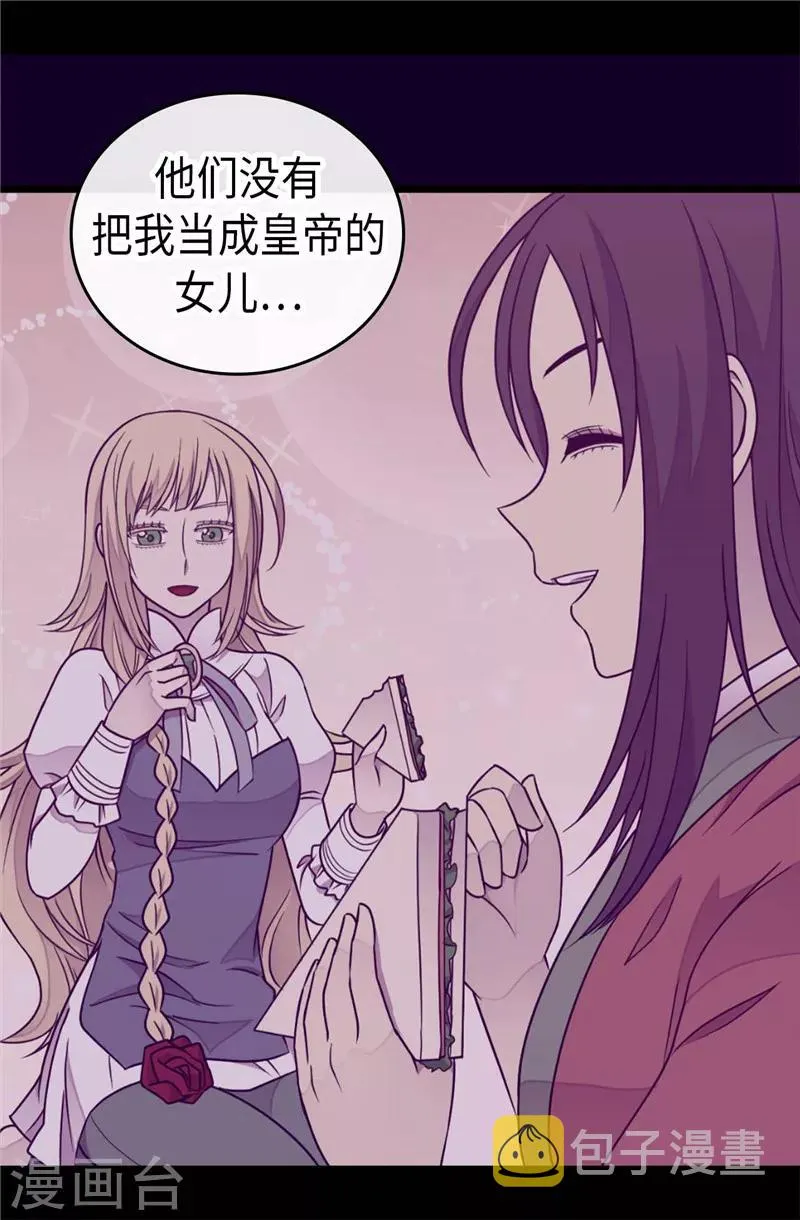 第381话 再忍耐一下 第5页