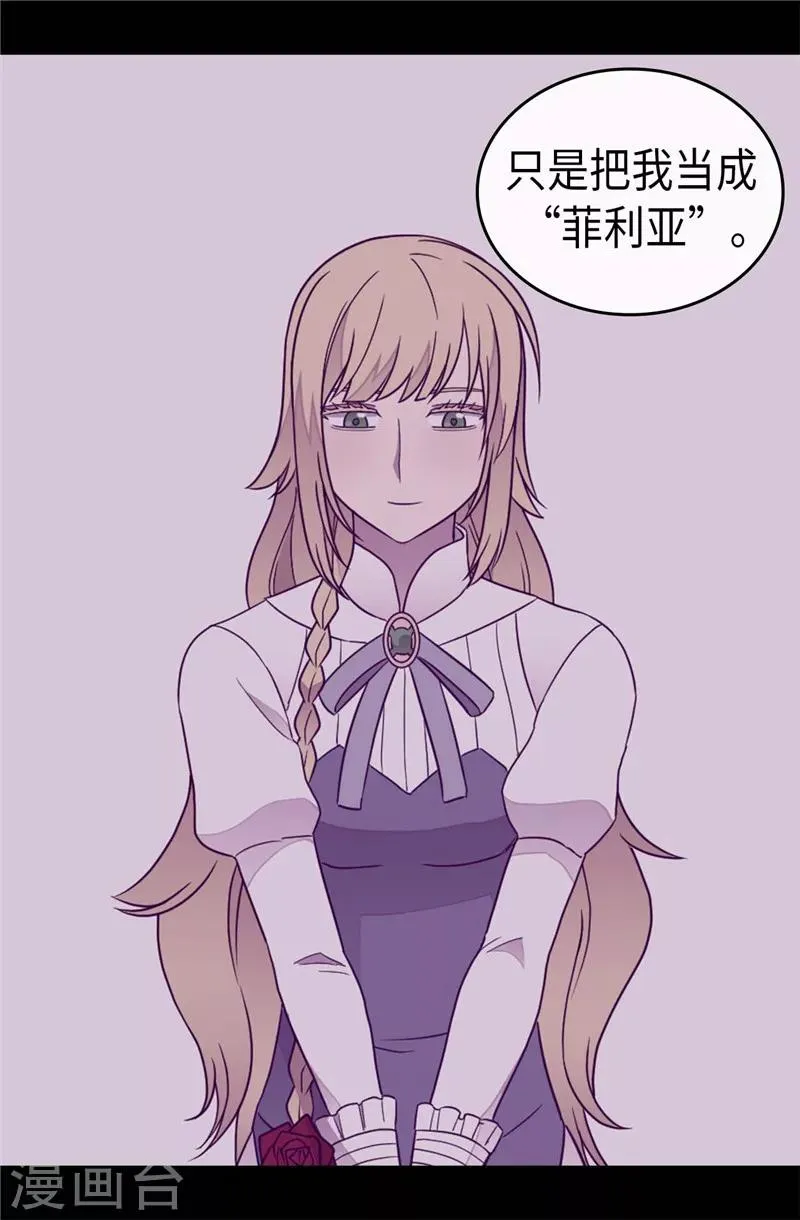 第381话 再忍耐一下 第6页