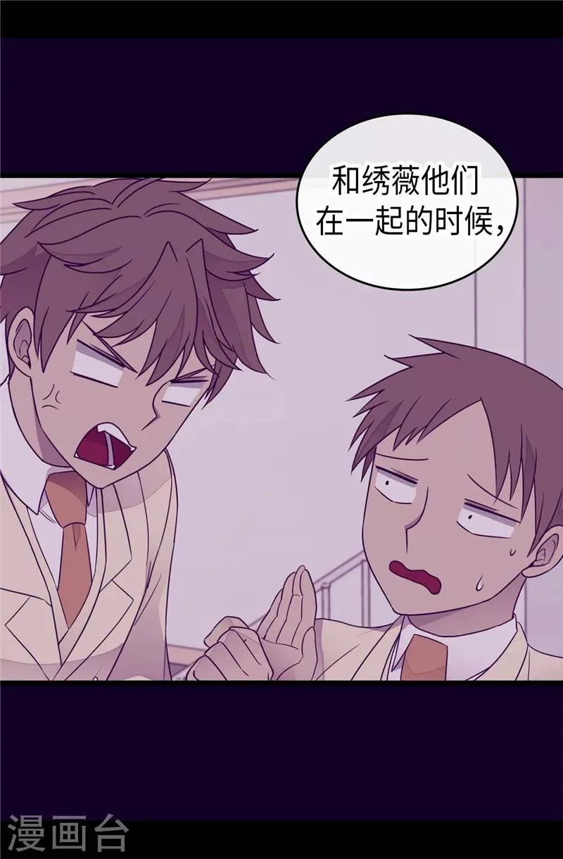 第381话 再忍耐一下 第7页