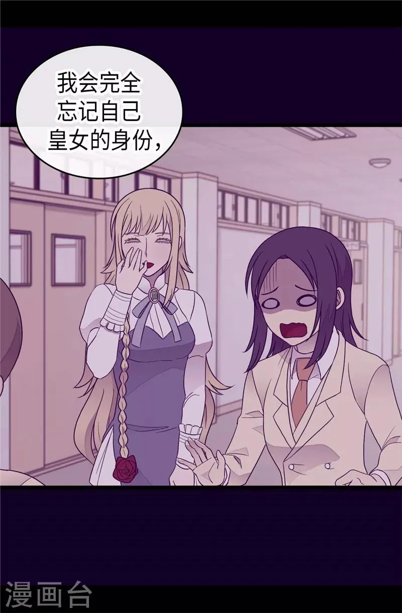 第381话 再忍耐一下 第8页