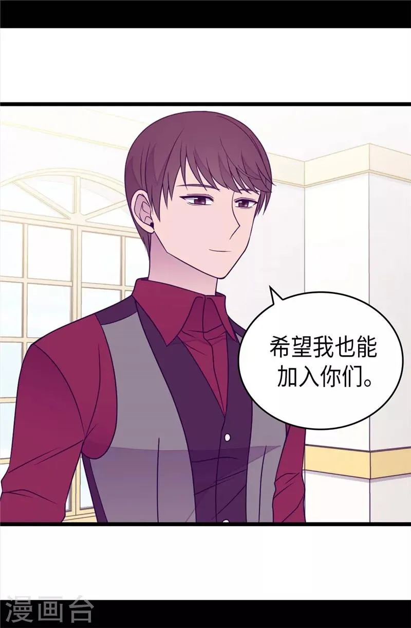 第381话 再忍耐一下 第12页