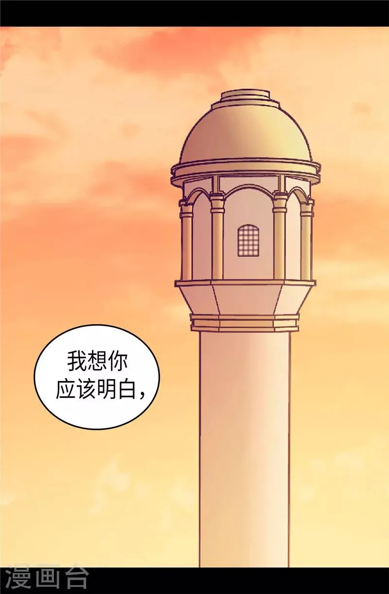 第381话 再忍耐一下 第15页
