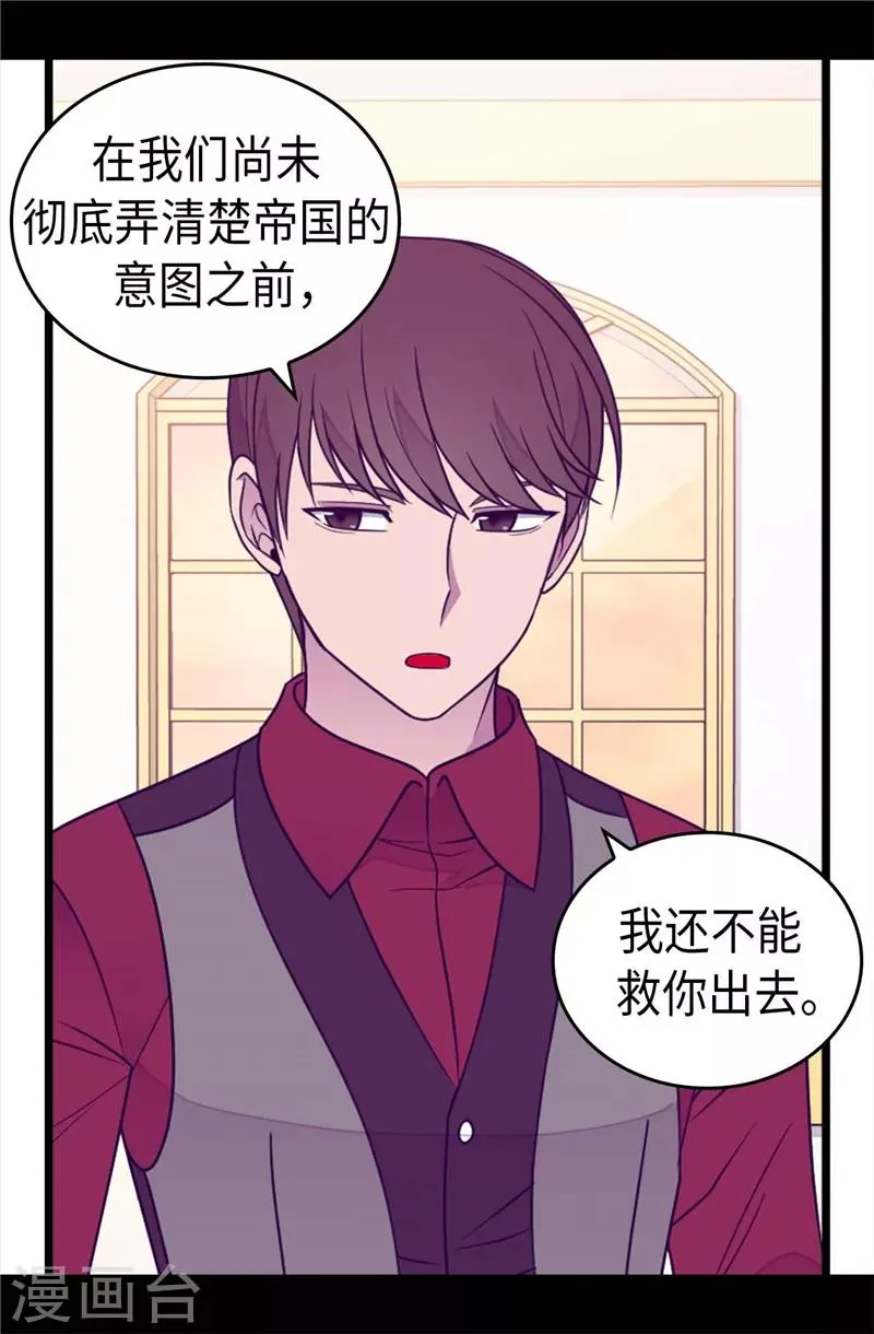 第381话 再忍耐一下 第16页