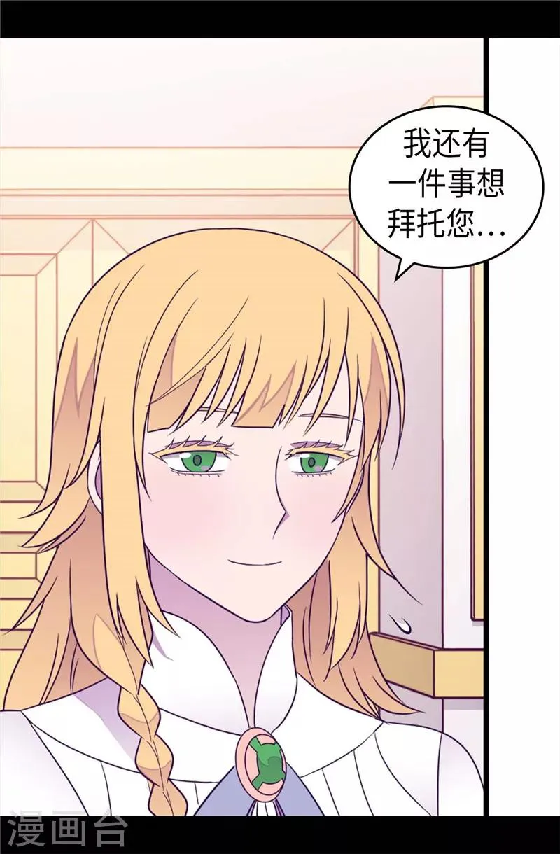 第381话 再忍耐一下 第21页
