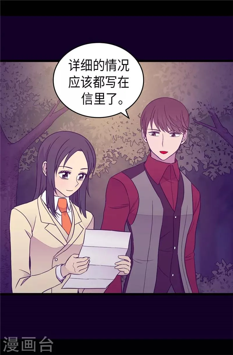 第382话 单独在一起 第4页