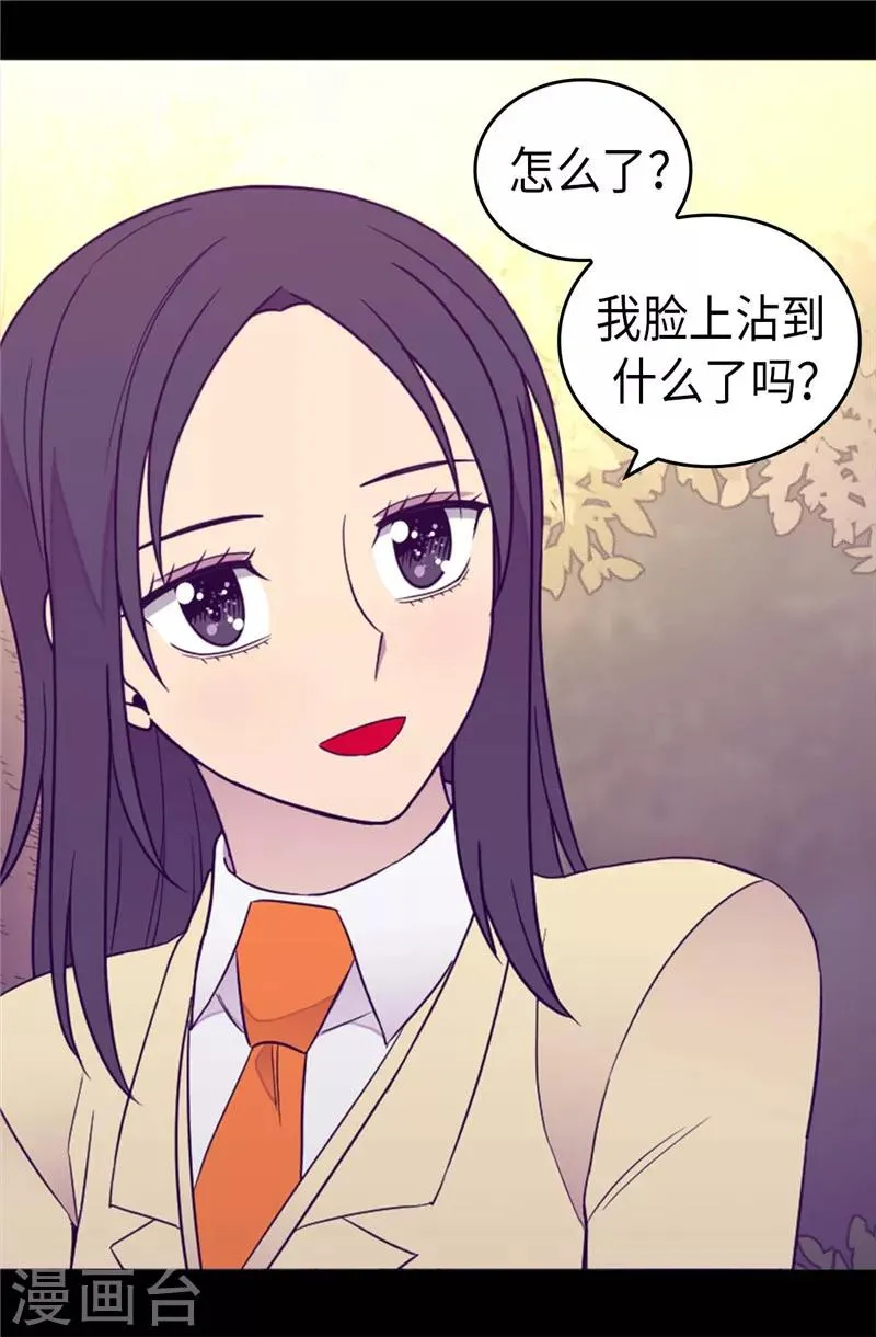 第382话 单独在一起 第6页