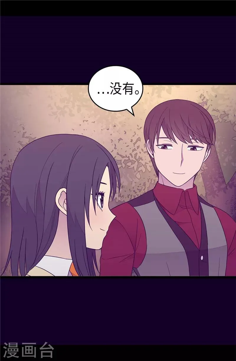 第382话 单独在一起 第7页