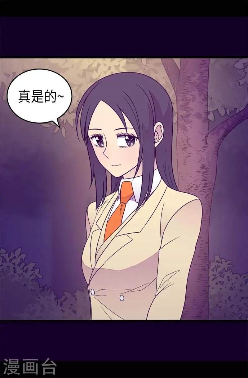 第382话 单独在一起 第8页