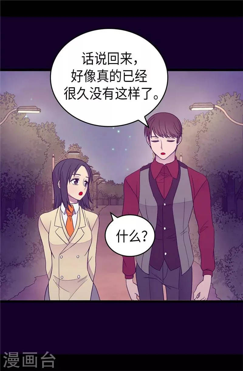 第382话 单独在一起 第9页