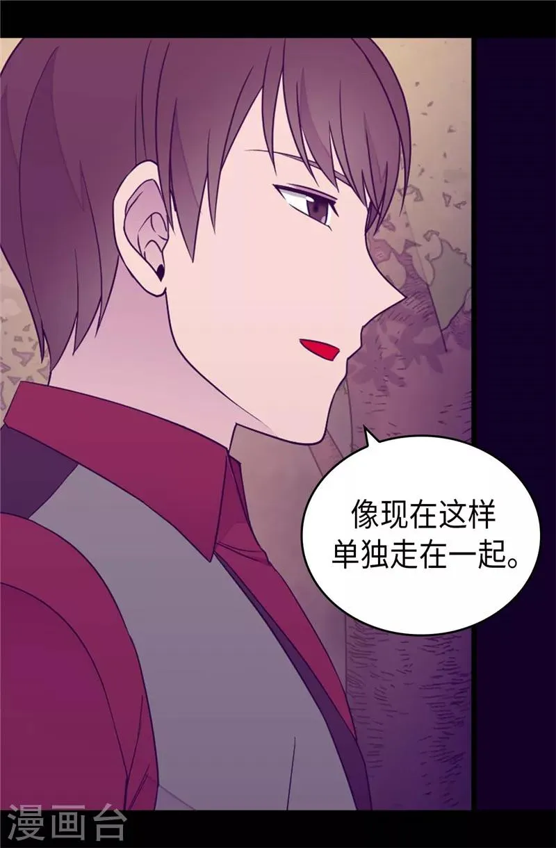 第382话 单独在一起 第10页