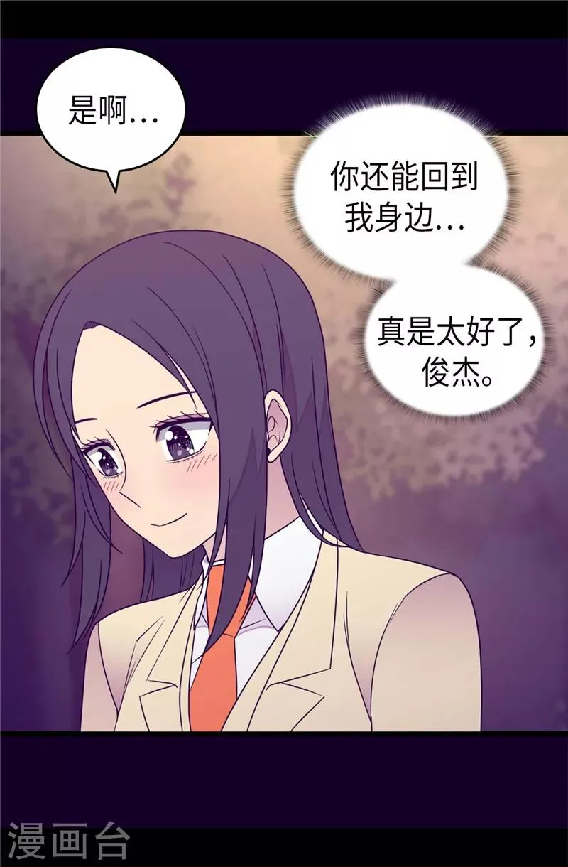 第382话 单独在一起 第14页