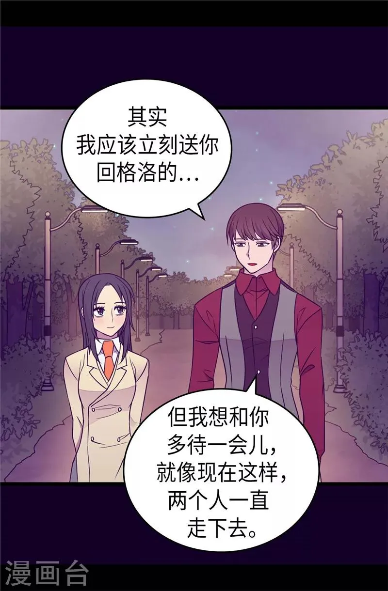 第382话 单独在一起 第15页