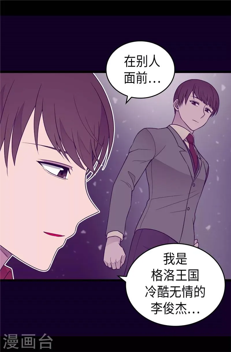 第382话 单独在一起 第16页