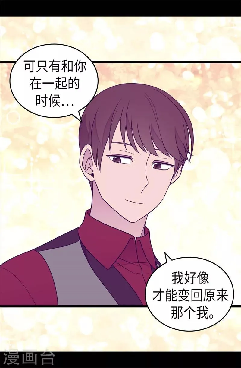 第382话 单独在一起 第17页