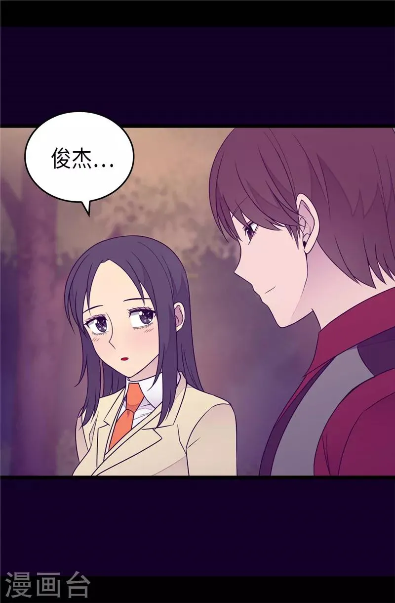第382话 单独在一起 第18页