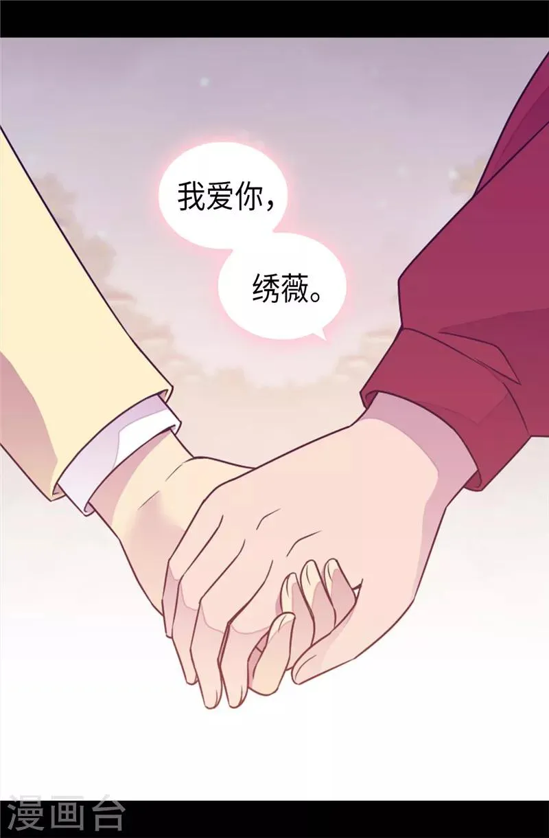第382话 单独在一起 第22页