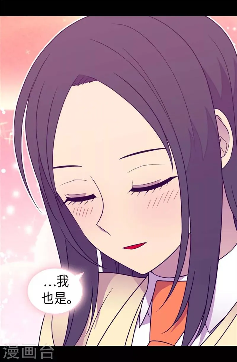 第382话 单独在一起 第23页
