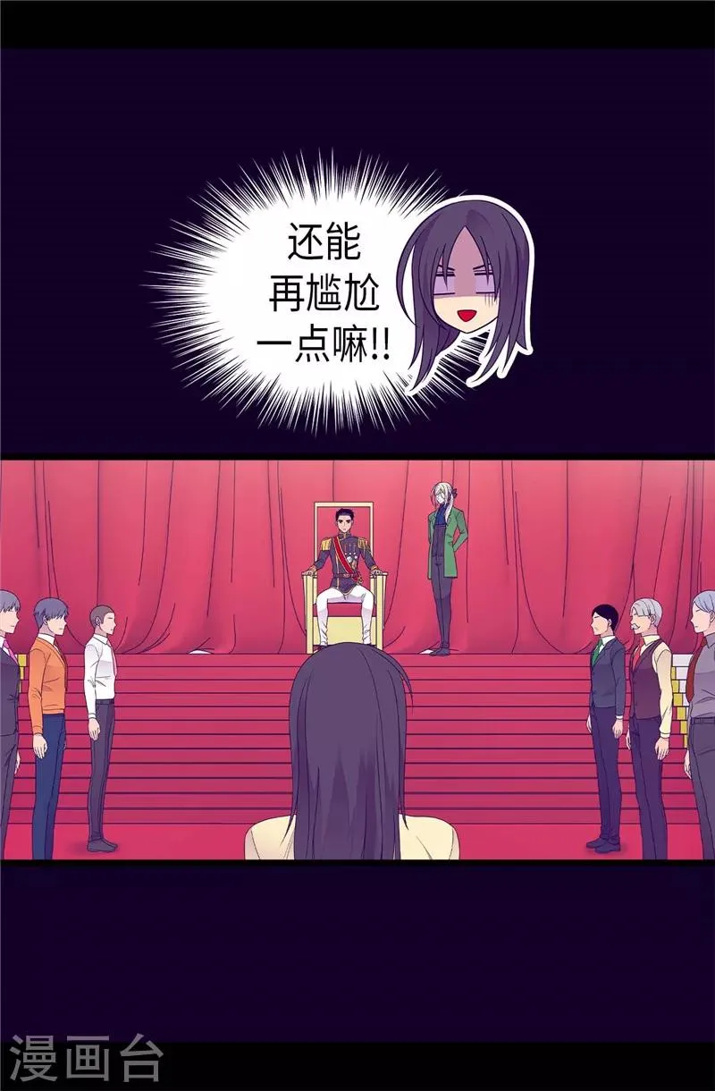 第383话 还能再尴尬点吗 第9页