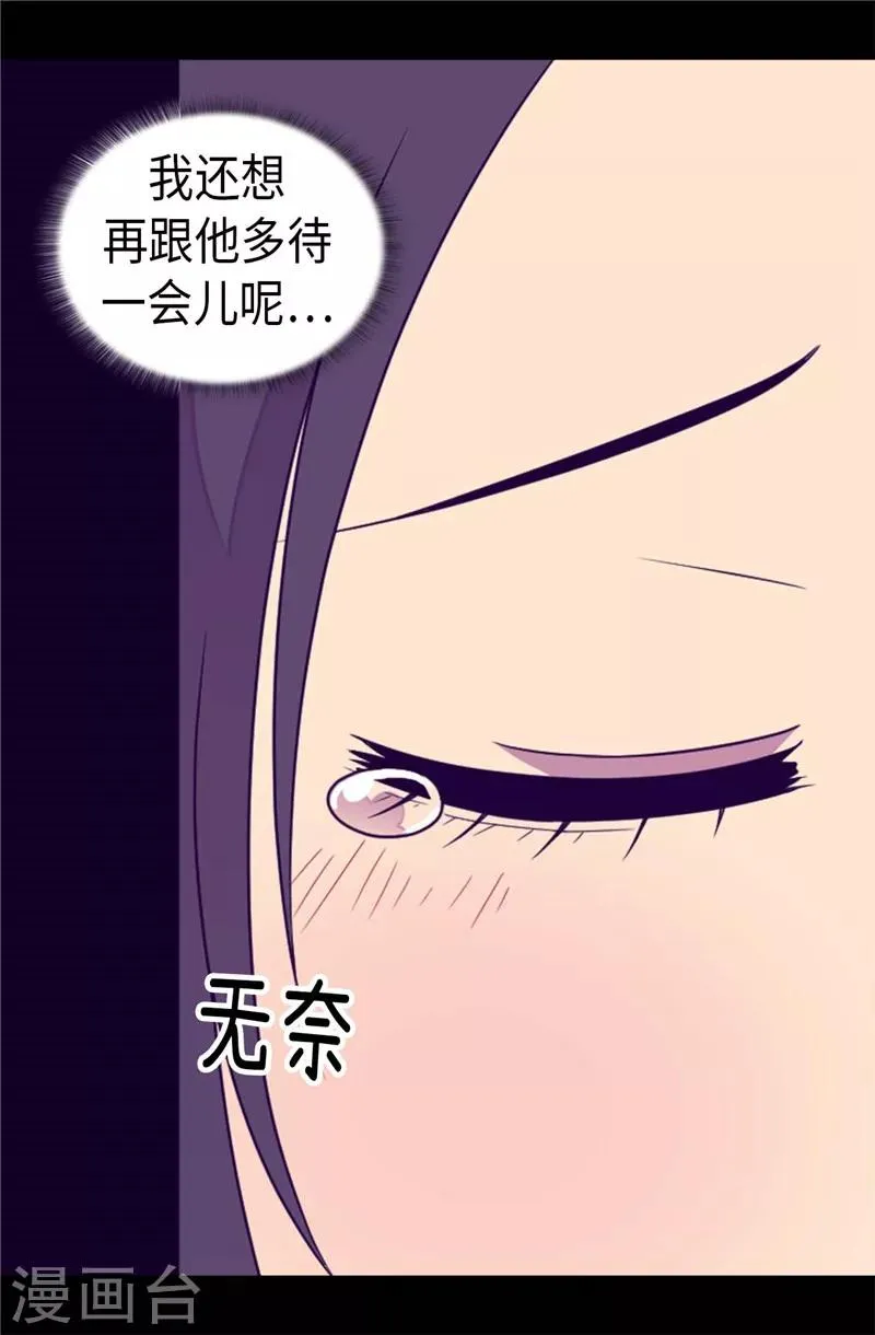 第383话 还能再尴尬点吗 第13页
