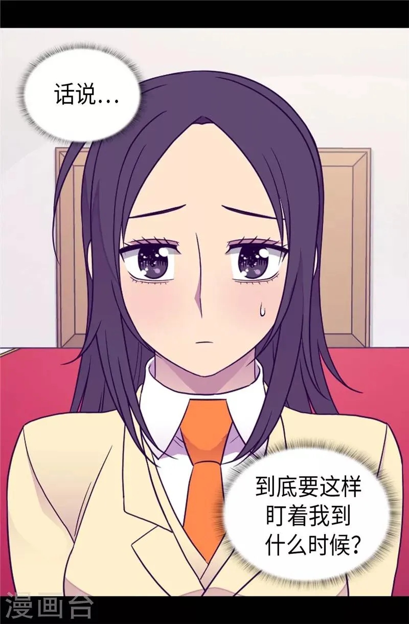 第383话 还能再尴尬点吗 第14页