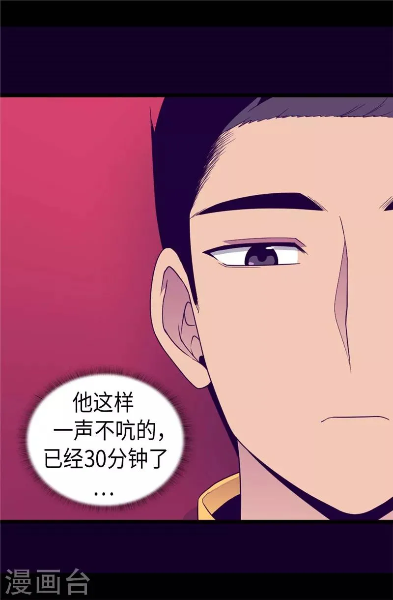 第383话 还能再尴尬点吗 第15页