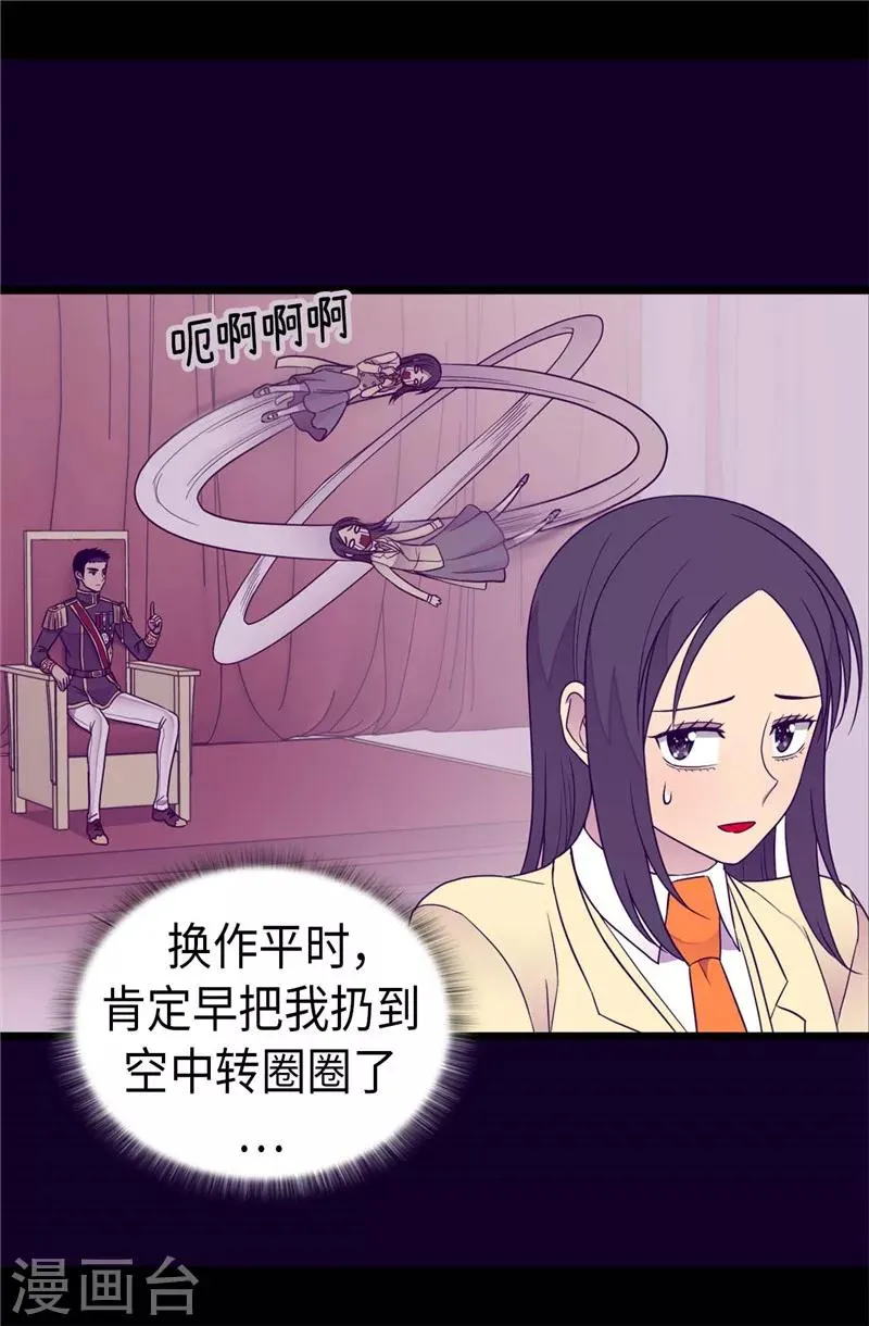 第383话 还能再尴尬点吗 第16页