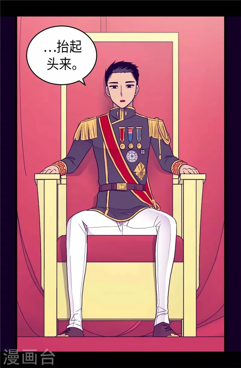 第383话 还能再尴尬点吗 第17页