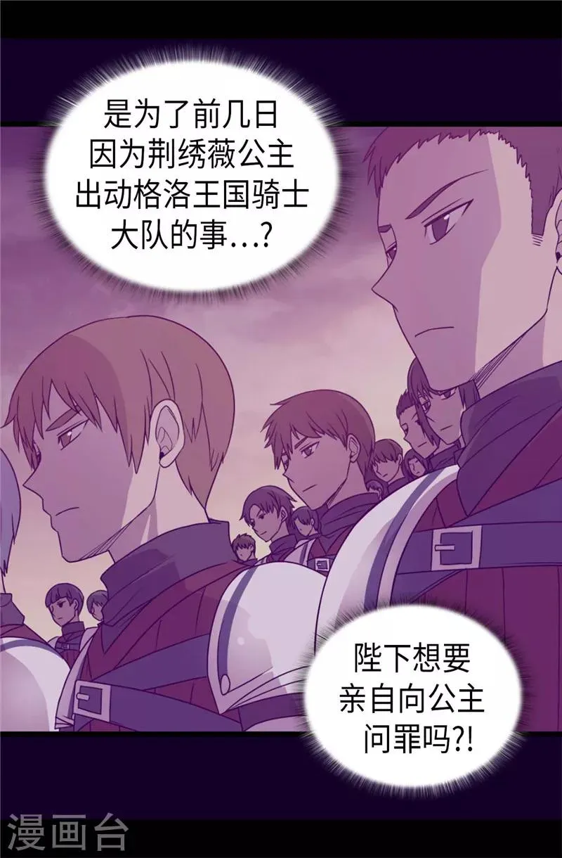 第383话 还能再尴尬点吗 第23页