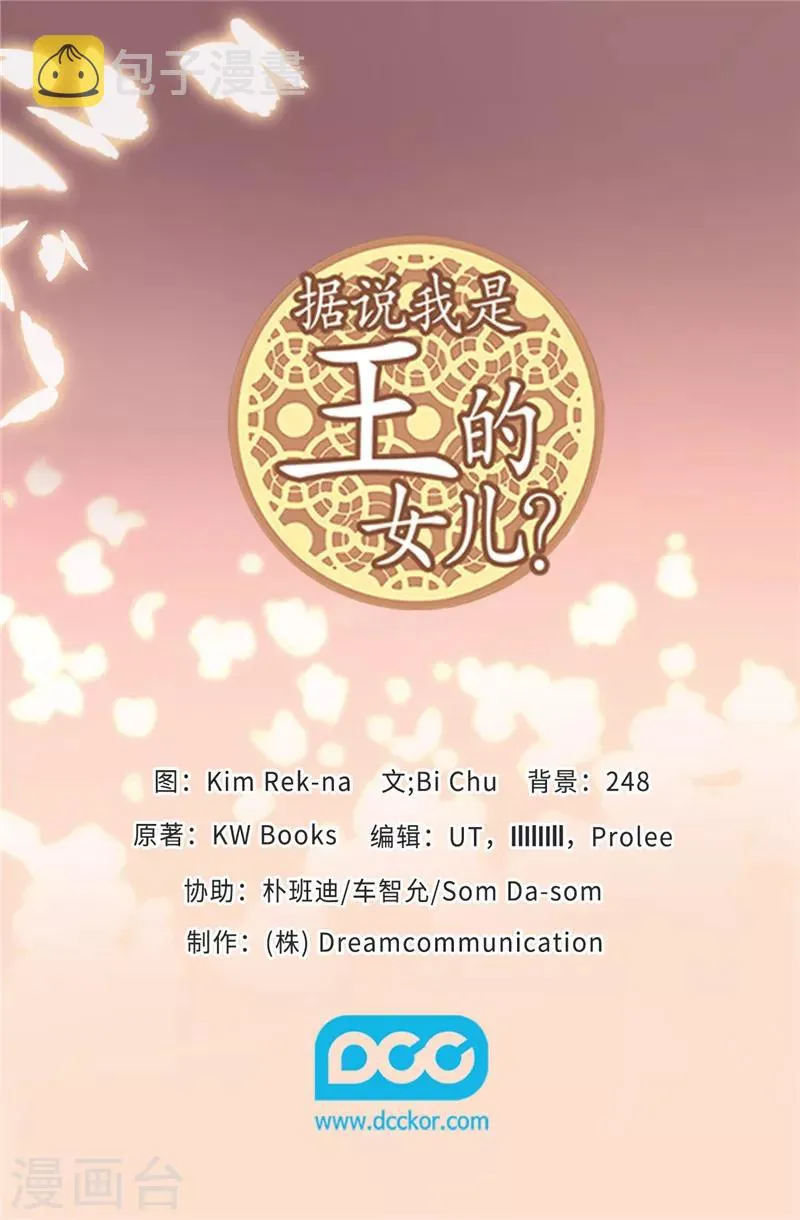 第383话 还能再尴尬点吗 第25页