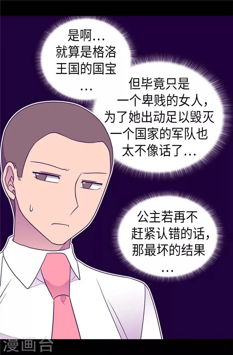 第384话 当我是狗 第2页