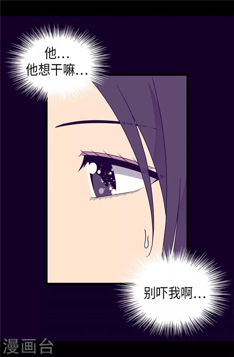 第384话 当我是狗 第6页