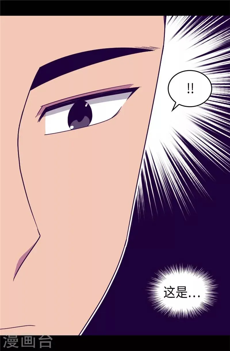 第384话 当我是狗 第11页