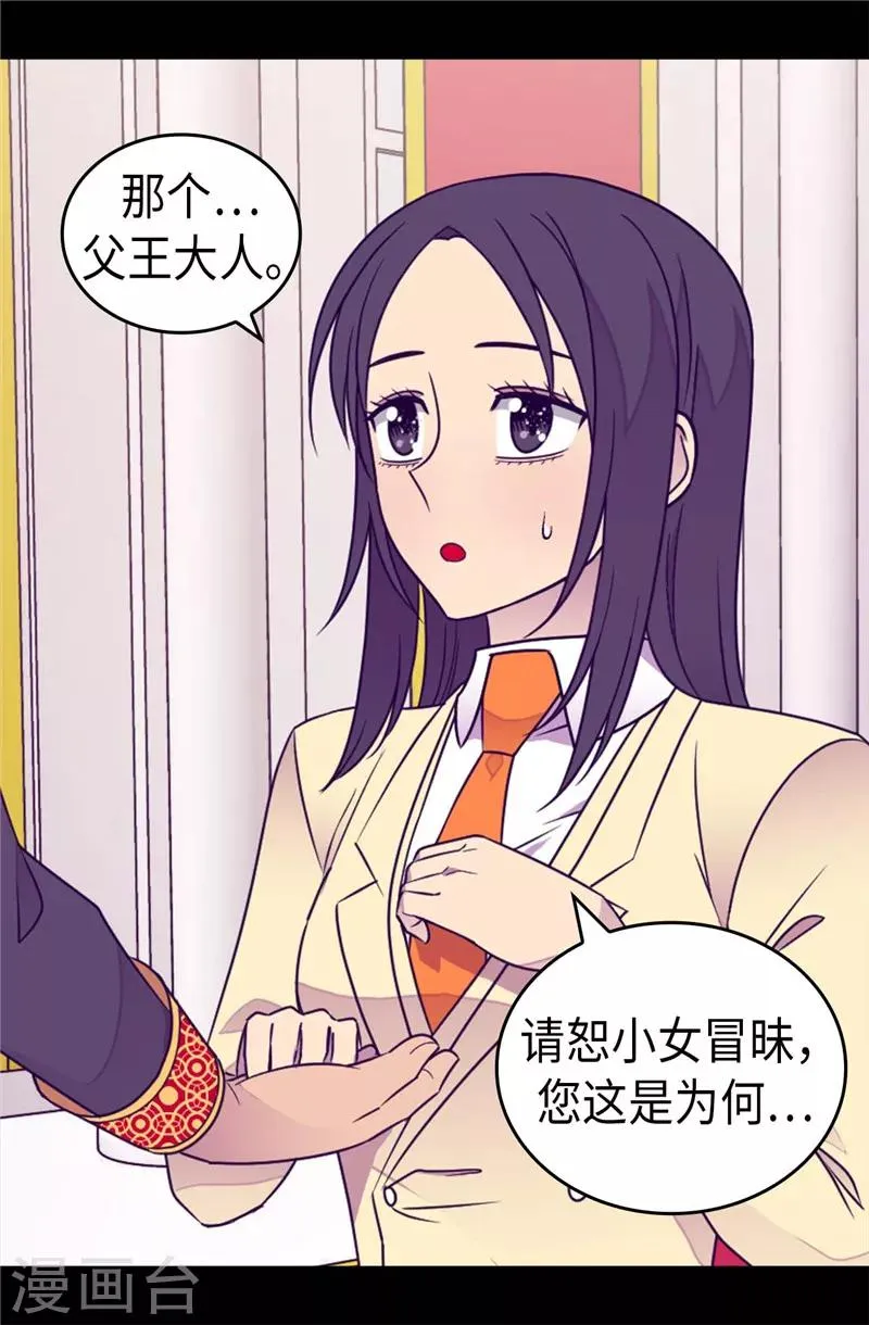 第384话 当我是狗 第13页